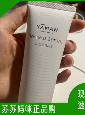 雅萌保湿修护凝胶精华液