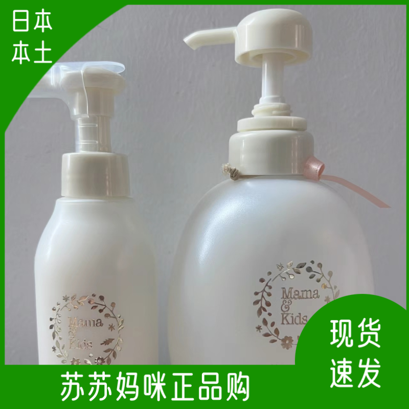 日本本土现货mamakids妊娠纹霜预防孕妇专用身体乳淡化防妊娠纹油