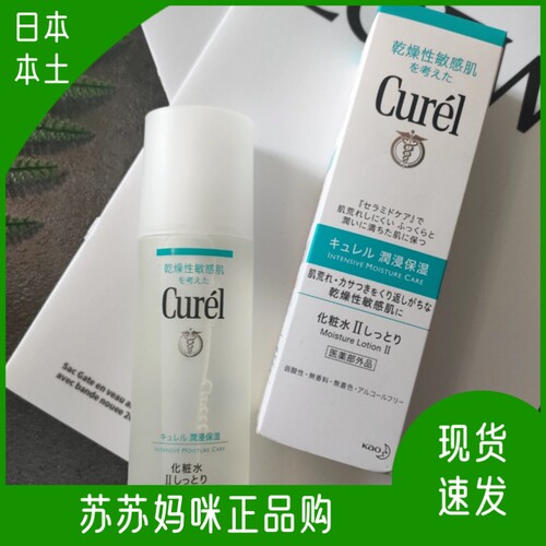 珂润保湿滋润水乳日本本土