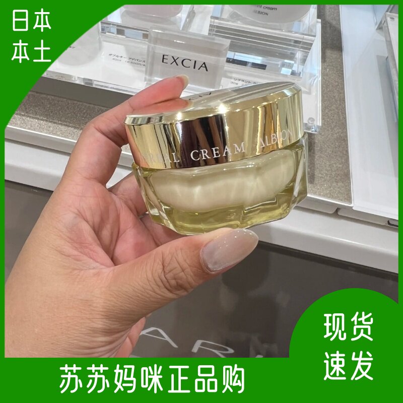 日本澳尔滨面霜保湿滋润紧致