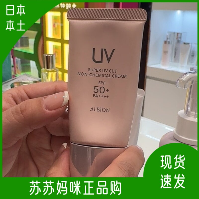 奥尔滨物理防晒霜spf50清爽