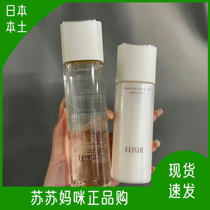 日本本土25年新款怡丽丝尔优悦活颜1/2/3号滋润水乳套装紧致提拉