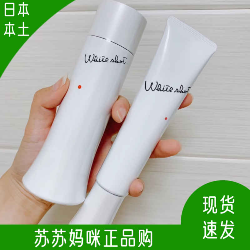 日本本土pola宝丽whiteshotLX化妆水乳液炫白套装保湿亮肤