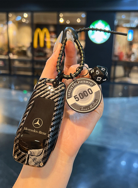 适用奔驰e300l钥匙套c260l/c200l壳A200Lgle350扣glb220glc/gla