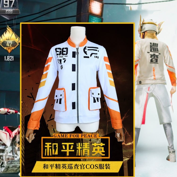 夏季巡查员儿童衣服和平精英