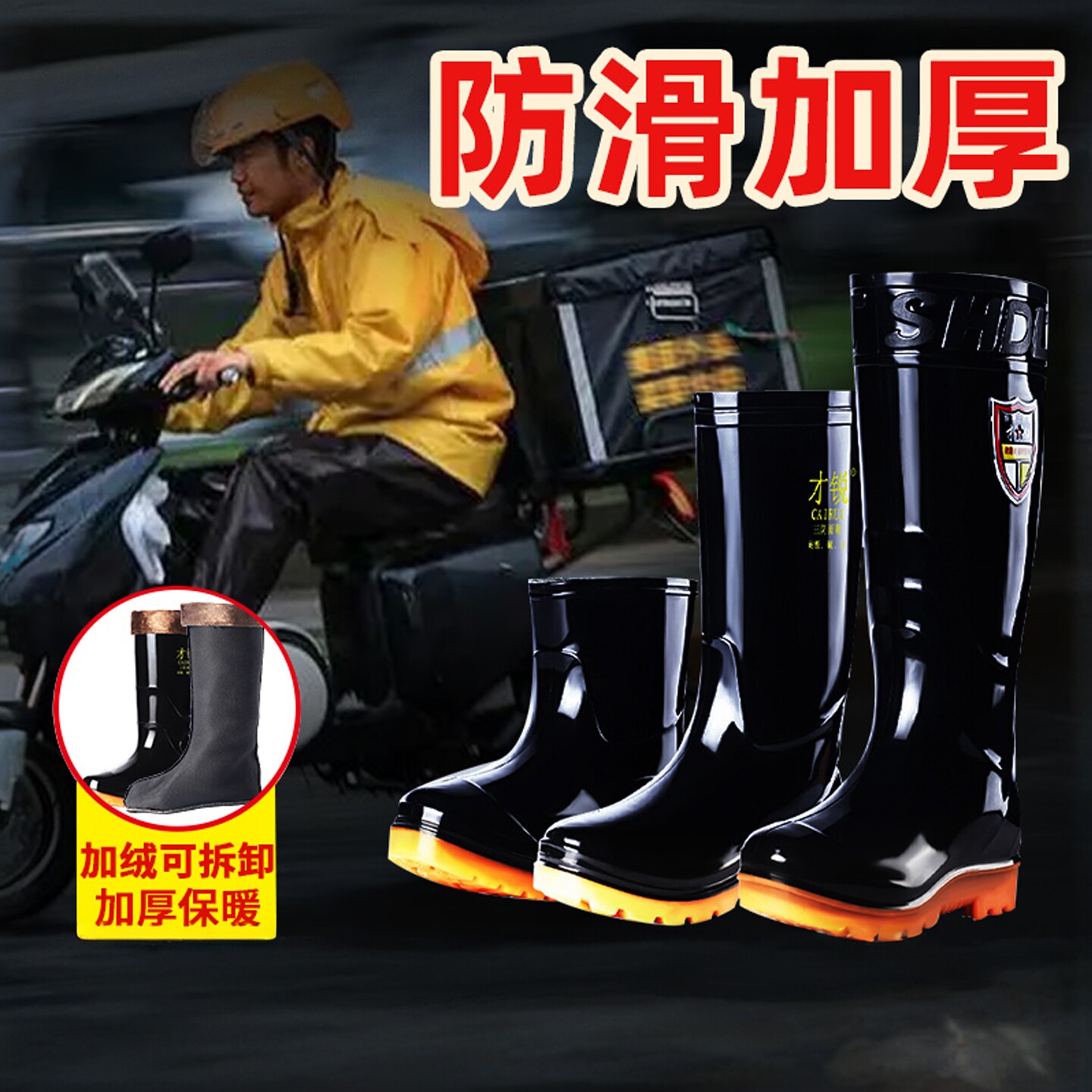 外卖骑行厚底防滑耐磨水鞋图片