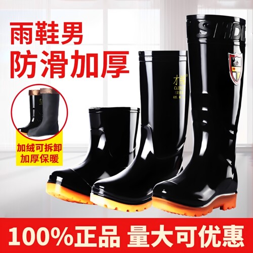 【热卖30万+】耐磨防滑男款雨鞋
