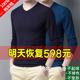鄂尔多斯市100%纯羊绒衫 打底毛衣套头中青年针织羊毛衫 男春季 薄款