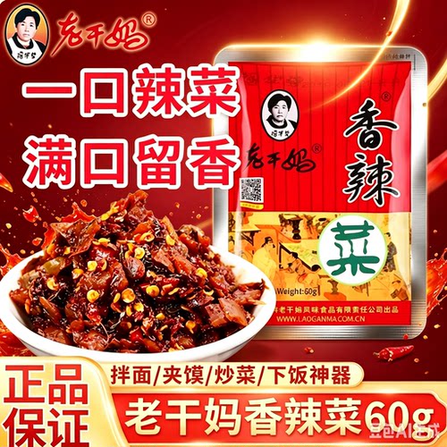 老干妈香辣菜60g/袋下饭菜芥菜外婆菜辣椒酱咸菜腌菜榨菜贵州特产