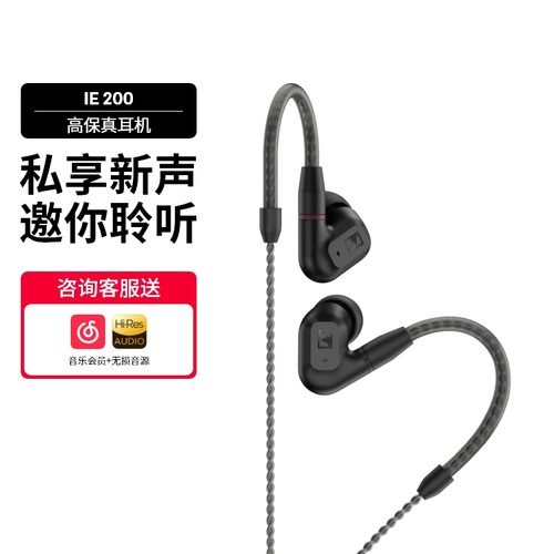 【3000+种草】全新行货IE200耳机