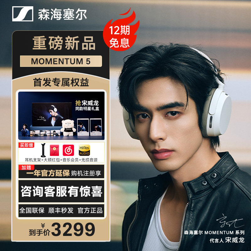 2026新款宋威龙同款大馒头5代