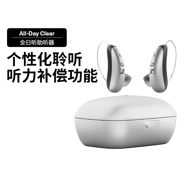 森海塞尔助听器耳背式