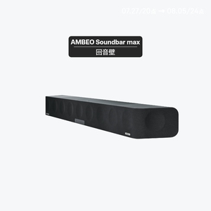 SENNHEISER/森海塞尔 AMBEO Soundbar回音壁蓝牙音箱音响3D环绕声