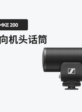 森海塞尔MKE200麦克风话筒单反相机手机录音拍摄MKE400 MKE 440