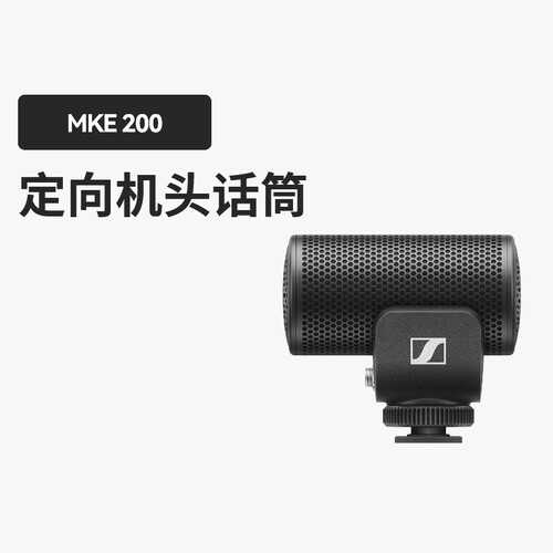MKE200MKE400MKE440麦克风