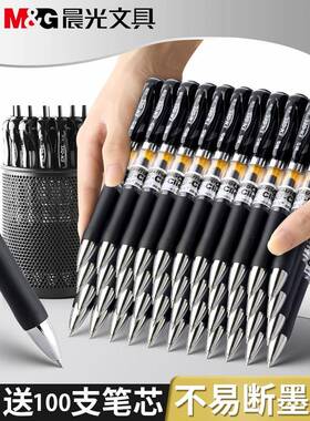 晨光K35按动中性笔60支装0.5mm黑色水笔学生用考试办公签字笔按压式红芯圆珠笔水性老师专用墨蓝色医生处方笔