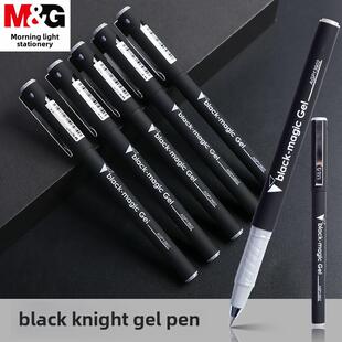 晨光Agp13902凝胶笔考试笔0.5mm办公凝胶笔黑骑士签名笔磨砂棒考试专用笔签字笔子弹头0.5顺滑