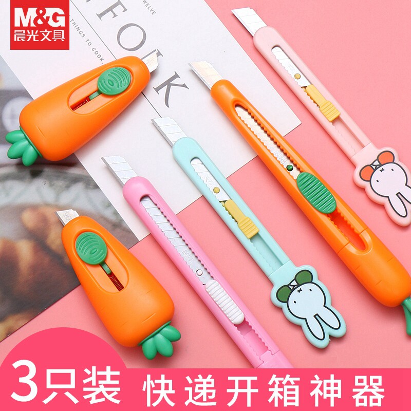 晨光迷你美工刀学生用文具拆快递小号小刀包裹开箱器不伤手伸缩刀笔刀切割刀学生可爱裁纸刀手工刀考研用刀子