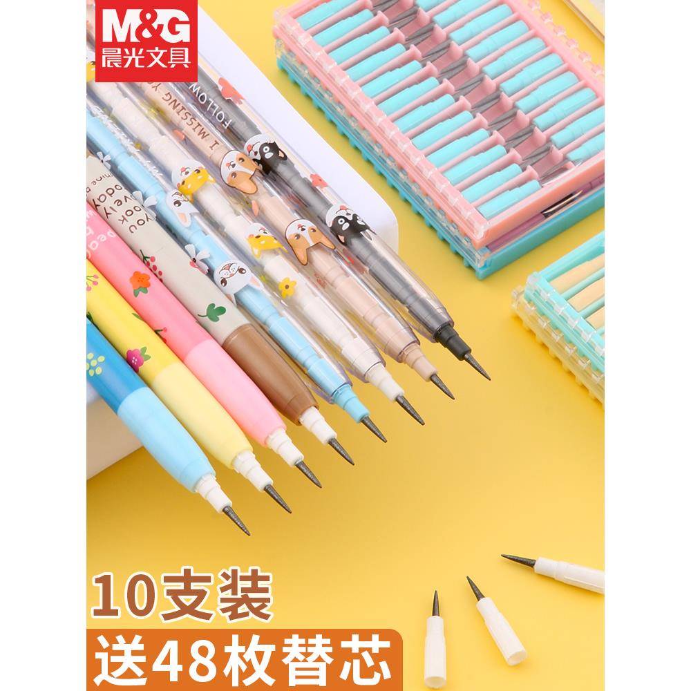 晨光子弹头铅笔自动下蛋笔替芯补充铅芯免削韩版卡通文具学习用品AMPQ1602可换芯写不断小学生儿童一年级专用