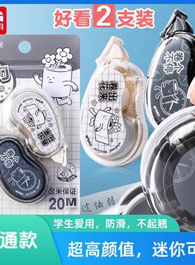 晨光新款修正带ins高颜值小学生专用迷你涂改带顺滑带77706实惠装涂改带学生便携式迷你10米改错带涂改