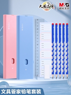 晨光铅笔盒小学生一年级多功能高颜值简约文具盒男孩女孩2022年新款幼儿园铅笔袋文具管家收纳包笔盒套装