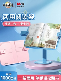 晨光阅读架可升降看书读书支架书夹固定书本儿童阅读书架桌面多功能绘本看书架可伸缩床上看书神器夹书固定器