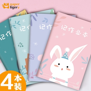 家庭作业登记本4本装一年级课程表儿童家校联系本抄作业本学生作业记录本小学生记作业本幼儿园