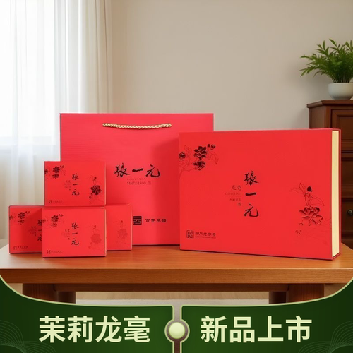张一元茉莉花茶龙毫礼盒春风云毫毛尖白毛猴等茶叶新茶北京正品