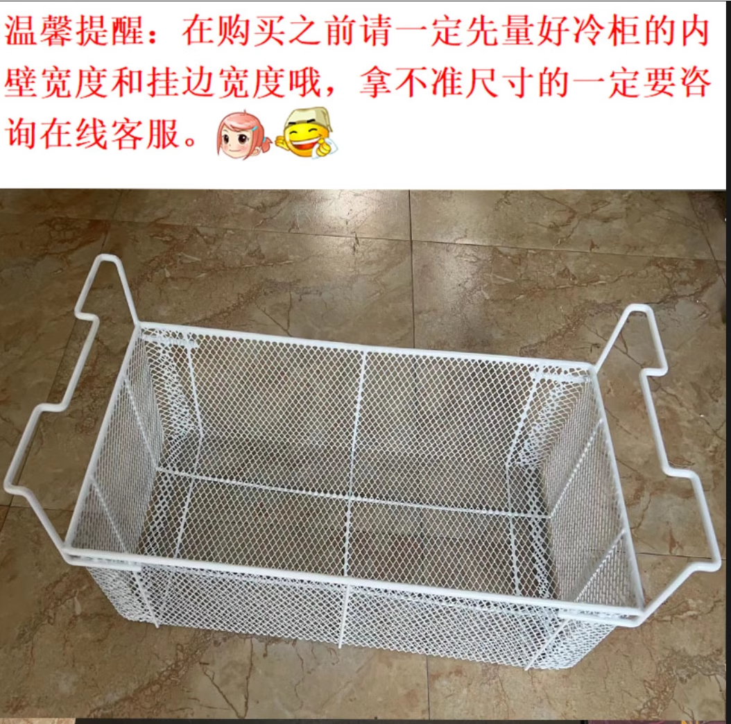 冷柜吊篮筐子储物篮金属筐子