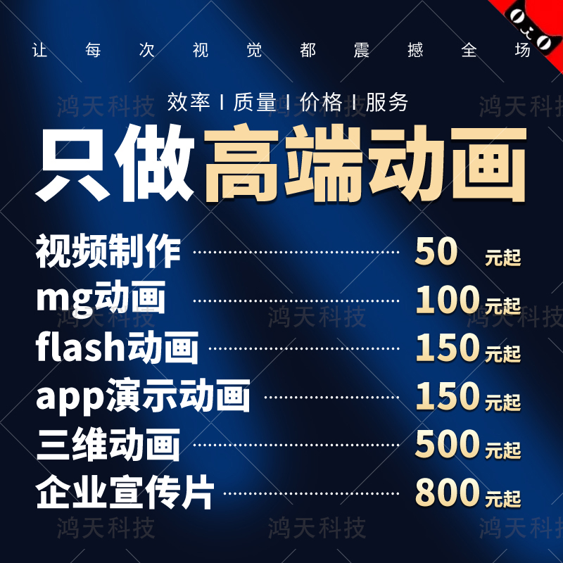 三维动画制作3d产品施工动画微课mg动画flash企业宣传片剪辑拍摄