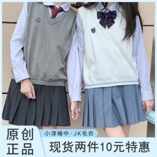 实验室Lab 小津椿中 原创四色毛衣 jk制服毛衣春夏甜美学院风清新