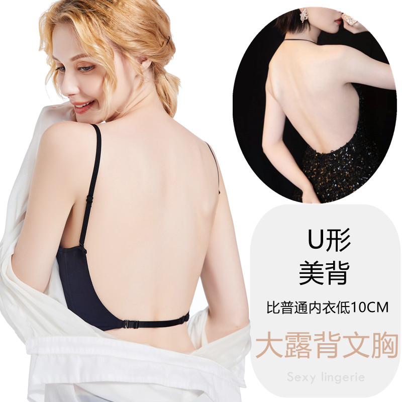 美背无痕软钢圈隐形大露背内衣