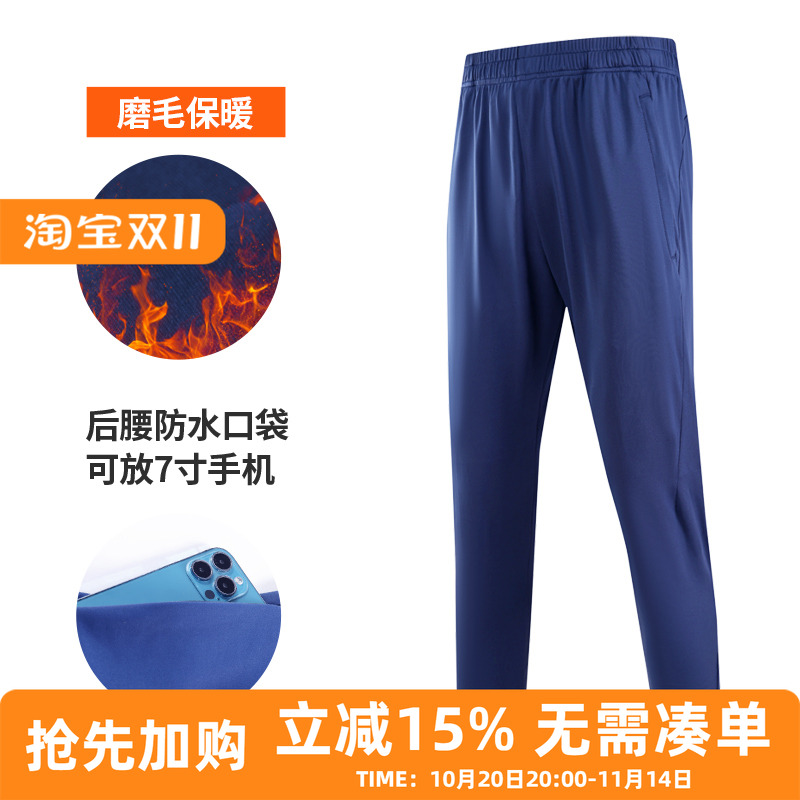 马孔多秋冬跑步长裤男马拉松运动直筒裤磨毛保暖健身训练裤后腰可