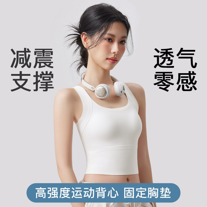 马孔多防震跑步高强度运动背心女士健身外穿瑜伽服速干上衣胸垫一