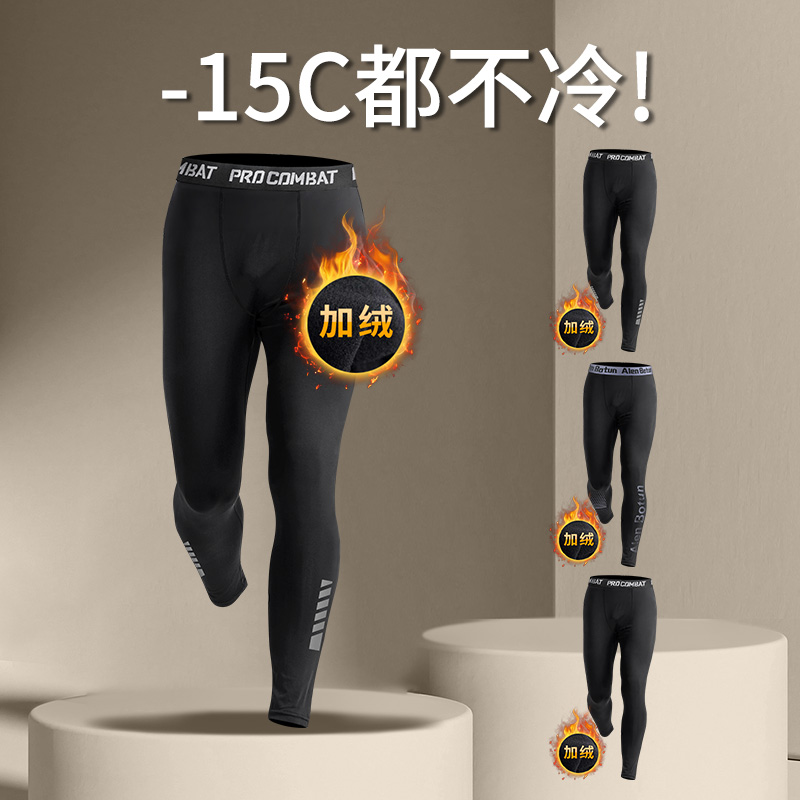 马孔多冬季打底裤男加绒保暖紧身秋冬跑步训练骑行压缩高弹运动体