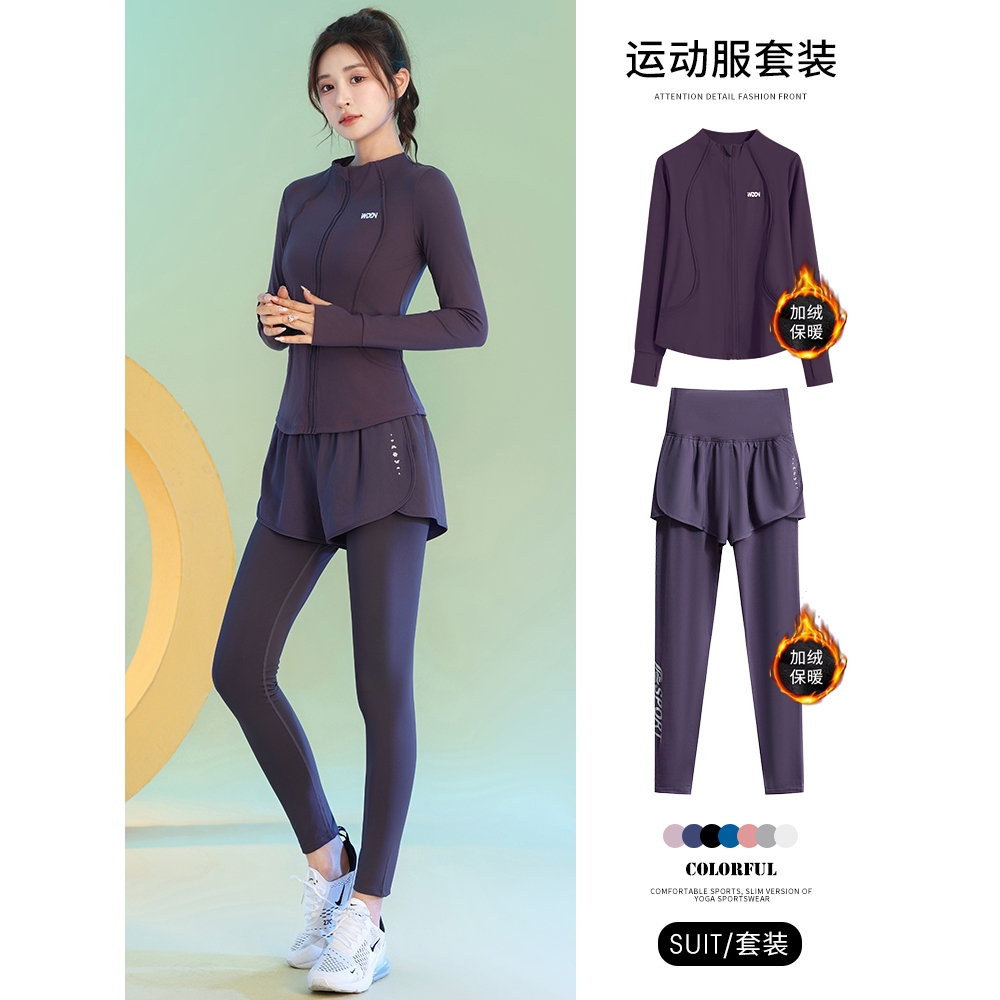 马孔多冬季保暖速干衣加绒加厚专业跑步女运动套装拉链长袖健身训
