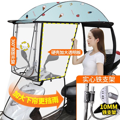 电动摩托车遮雨棚蓬新款加厚两轮电瓶车防晒挡风罩踏板车遮阳伞