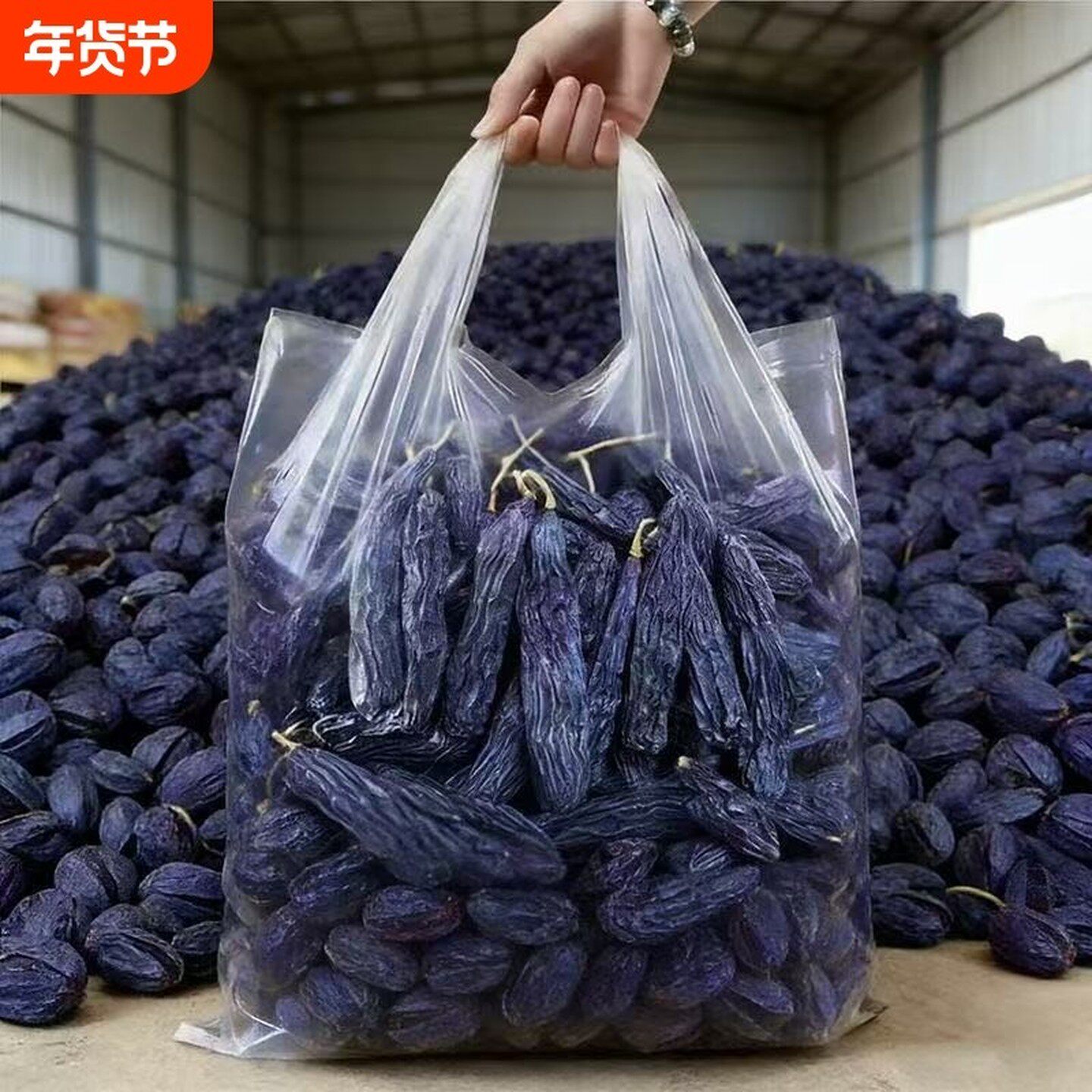 新疆特产蓝宝石葡萄干黑美人指金手指优质天然无添加风干超大无籽