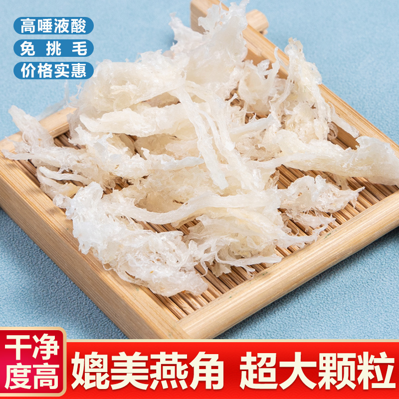 马来西亚燕窝燕碎100g官方正品旗舰店正品泡孕期孕妇野生干盏燕盏