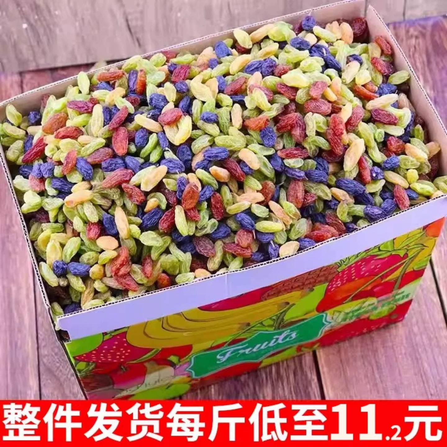 新疆葡萄干吐鲁番1000g果干独混合三色四色风干烘焙五色多彩散装