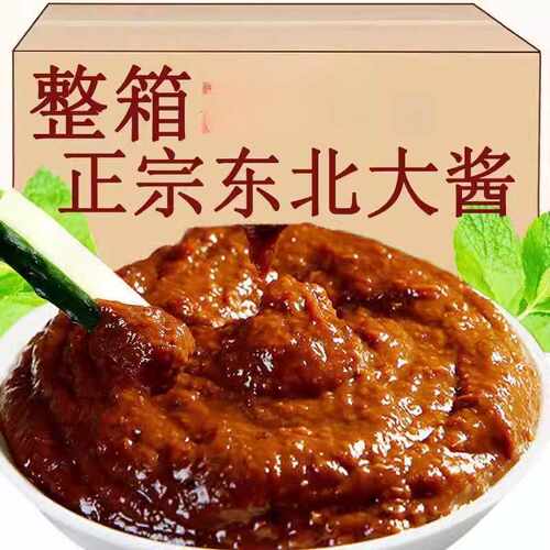 东北青花大酱黄豆酱纯手工农家