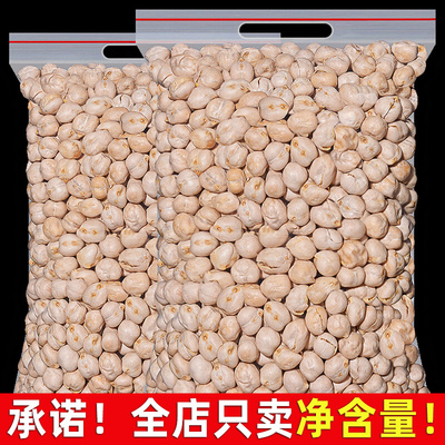 生鹰嘴豆正宗新货新疆特产官方旗舰店农家打豆浆五谷杂粮煮粥新鲜