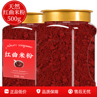 红曲粉食用儿童烘焙红丝绒粉纯天食特品然级豆腐乳卤肉专用旗舰店