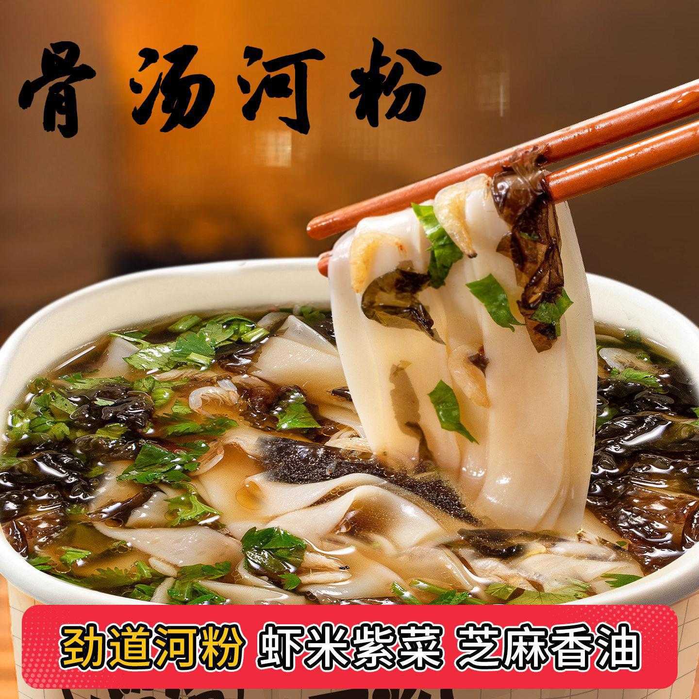 宽河粉袋装汤粉速食含汤包早餐夜宵办公室水煮方便主食家用装