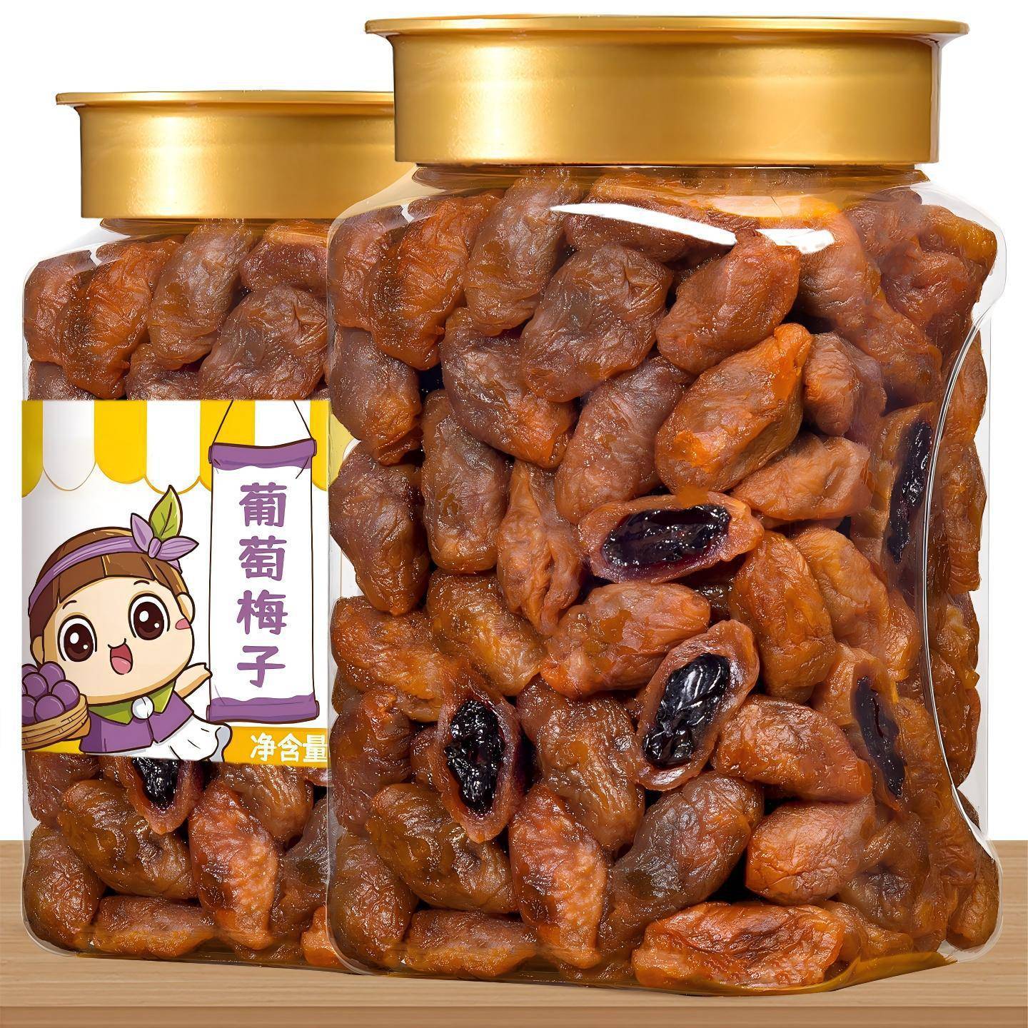 青梅抱葡萄陈皮爆浆梅子无核果干蜜饯话梅西梅干超级好吃的零食