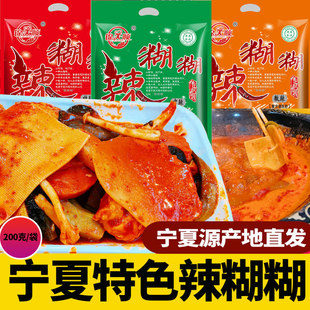 辣糊糊袋装宁夏银川特产辣乎乎底料干料食材微中特辣包邮