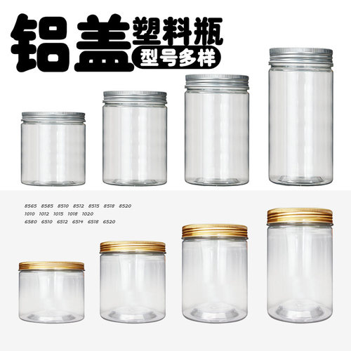 铝盖塑料瓶食品级密封罐送垫片