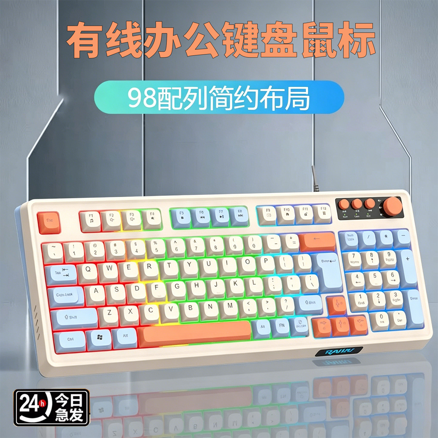 雷魁有线键盘鼠标套装办公专用游戏电竞笔记本台式电脑通用USB接