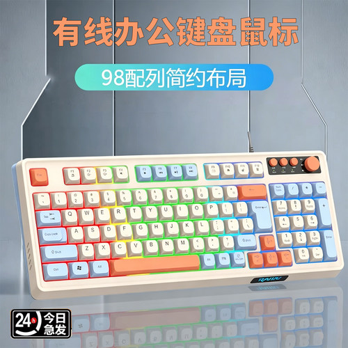 雷魁有线键盘鼠标办公游戏通用