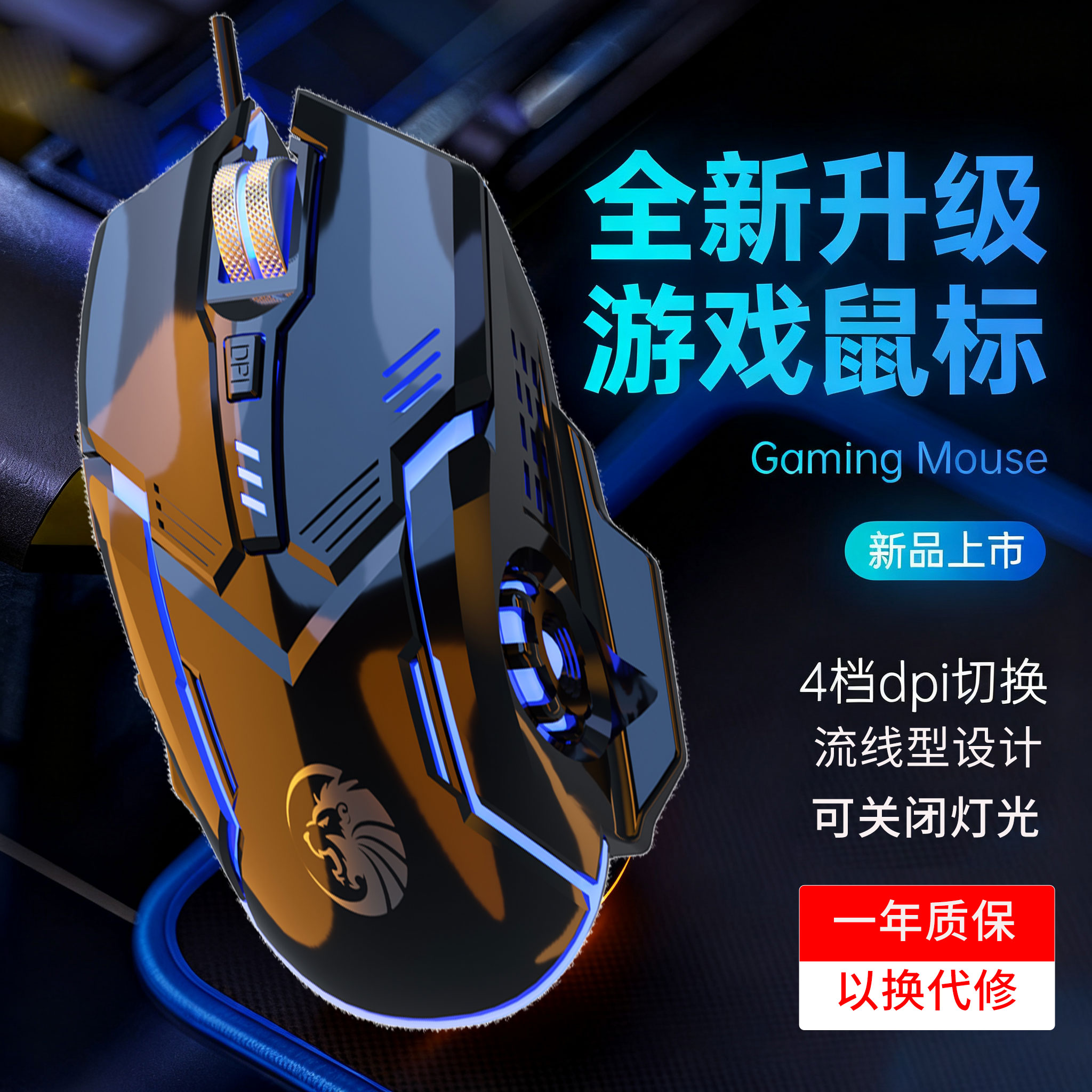 有线鼠标电竞游戏专用机械办公台式电脑笔记本通用USB家用网吧